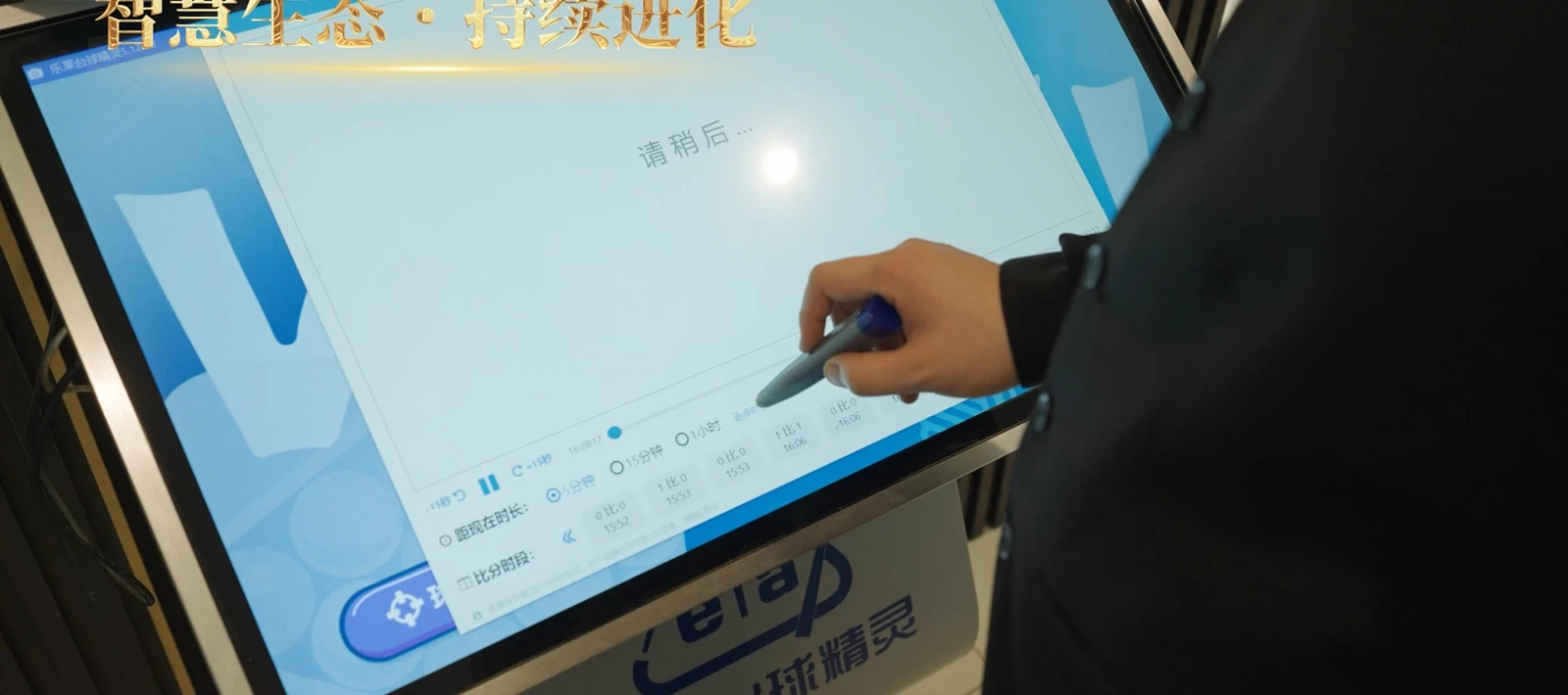 触屏主机实际操作